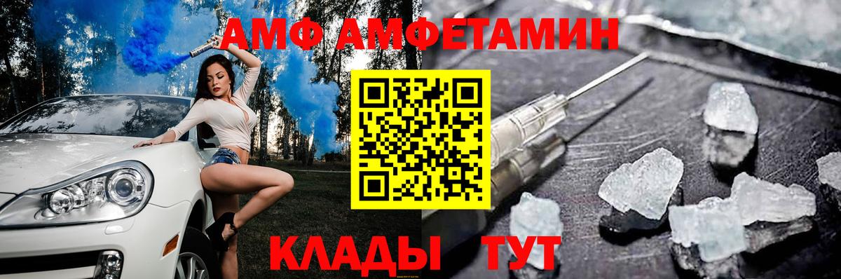 АМФЕТАМИН 97% Ачхой-Мартан