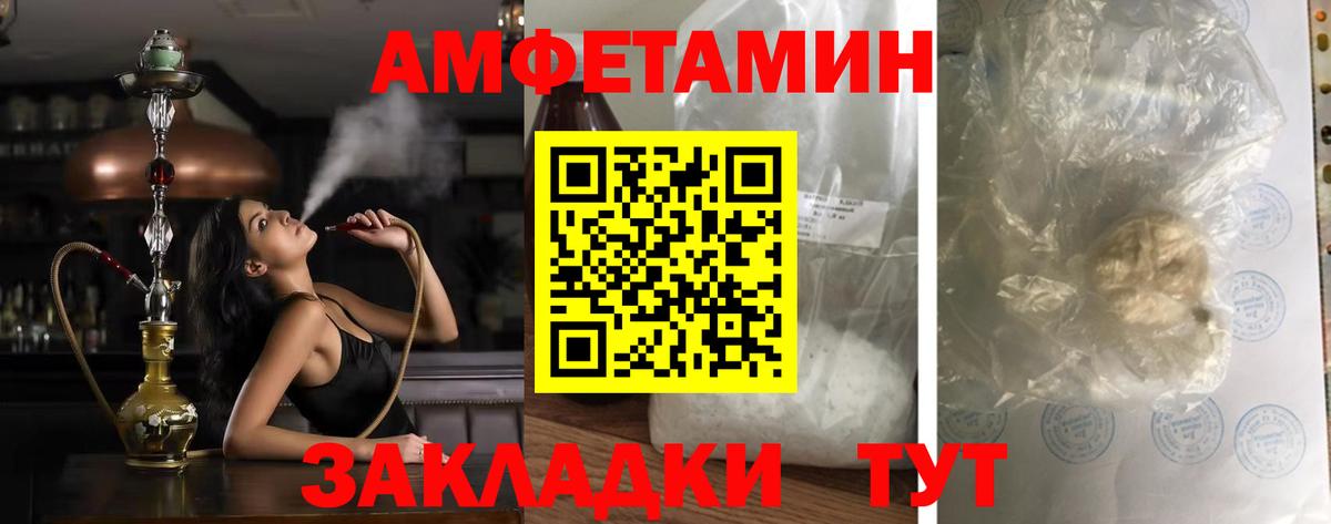 Ачхой-Мартан  АМФЕТАМИН Premium  Вход с VPN 