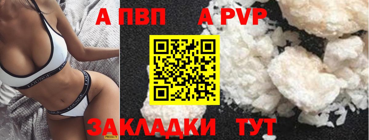 Alpha-PVP VHQ  A-PVP кристаллы  Вход с VPN  магазин продажи наркотиков  Ачхой-Мартан 