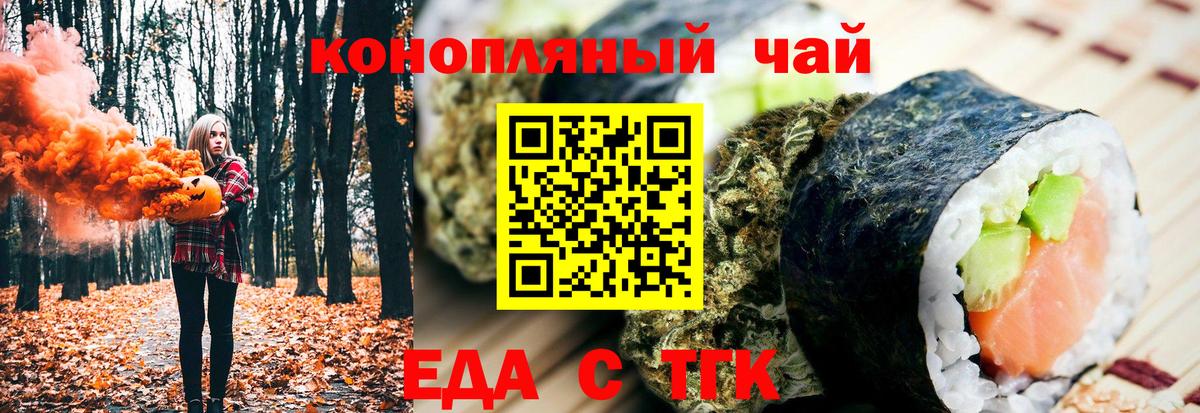 Canna-Cookies марихуана  Вход с VPN  Ачхой-Мартан 
