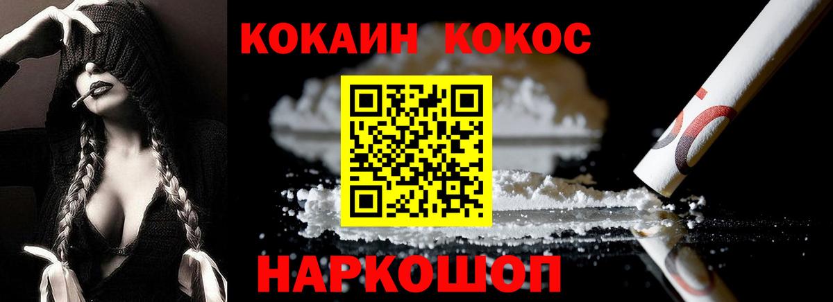 Кокаин FishScale  КОКАИН Перу  Ачхой-Мартан  Вход с VPN 
