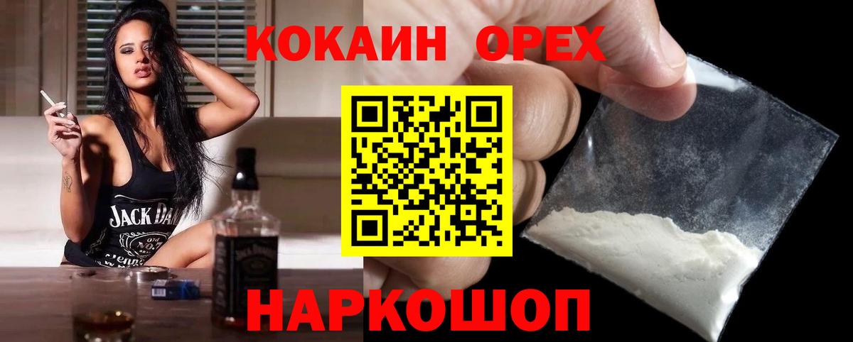 Кокаин 98% Ачхой-Мартан
