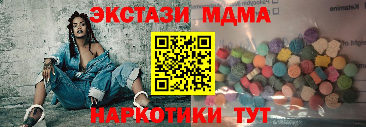 ЭКСТАЗИ  Вход с VPN  наркошоп  ЭКСТАЗИ бентли  Ачхой-Мартан 