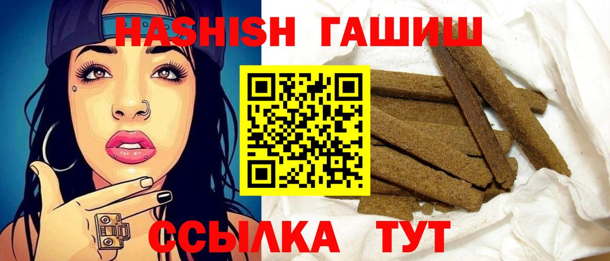 ГАШИШ hashish Ачхой-Мартан