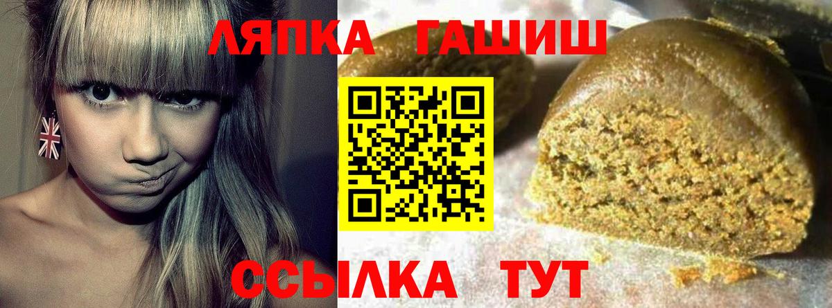 ГАШИШ Cannabis  Вход с VPN  Ачхой-Мартан  ГАШ hashish 