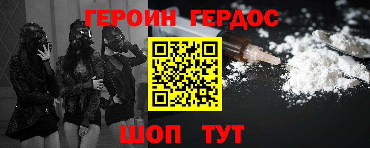 Ачхой-Мартан  ГЕРОИН  Вход с VPN  ГЕРОИН афганец 