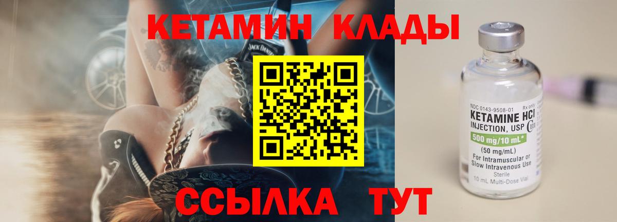 Кетамин VHQ  omg вход  Вход с VPN  Ачхой-Мартан  КЕТАМИН ketamine 