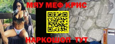 мефедрон VHQ Рыбинск