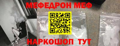 мефедрон VHQ Рыбинск