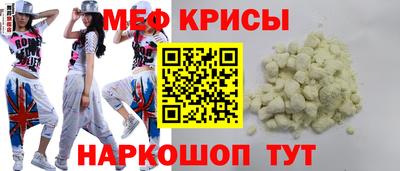 мефедрон VHQ Рыбинск