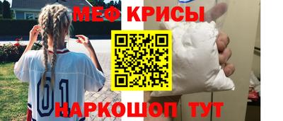 мефедрон VHQ Рыбинск