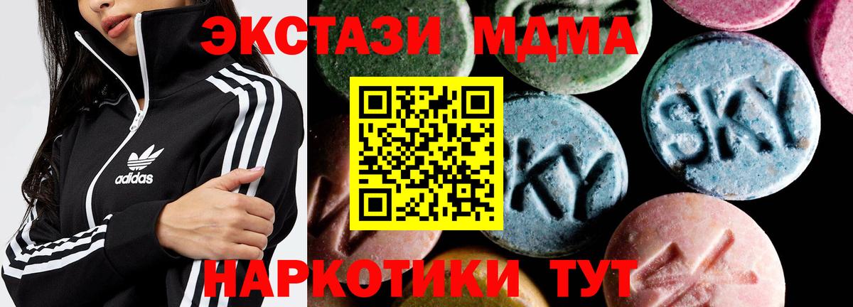 MDMA кристаллы  МДМА молли  Вход с VPN  Ачхой-Мартан 