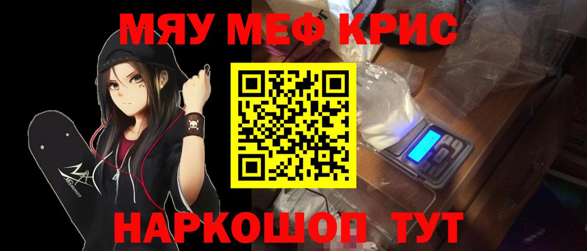 Ачхой-Мартан  МЯУ-МЯУ  Вход с VPN  МЕФ  Мефедрон мяу мяу  Меф мука 