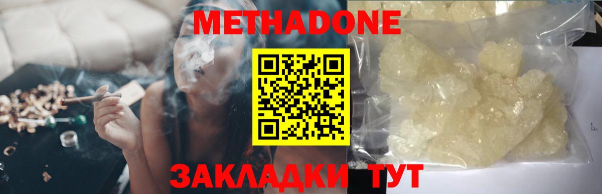 Метадон белоснежный  ссылка на мегу ONION  Ачхой-Мартан  Метадон белоснежный  Вход с VPN 