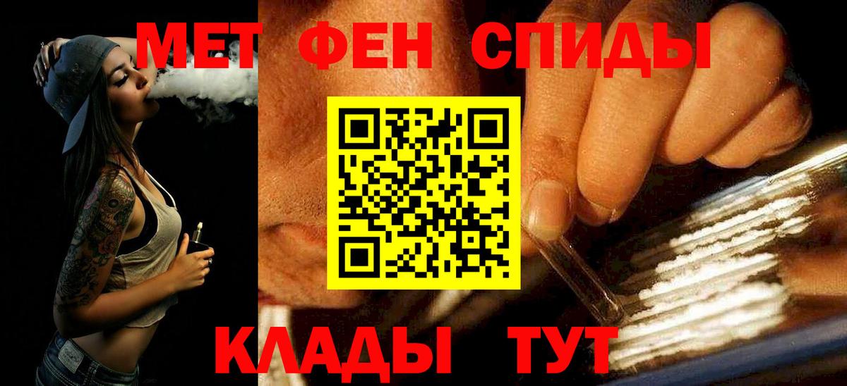 Первитин  Метамфетамин Декстрометамфетамин 99.9%  Вход с VPN  Ачхой-Мартан  Метамфетамин Декстрометамфетамин 99.9% 