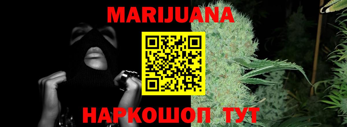 Шишки марихуана Ganja  Бошки марихуана LSD WEED  Бошки Шишки гибрид  Ачхой-Мартан  Вход с VPN  Марихуана White Widow 
